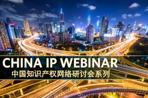Image of intersecting and layered highways in China. China IP Webinar in English and China Intellectual Property Webinar Series in Chinese characters.